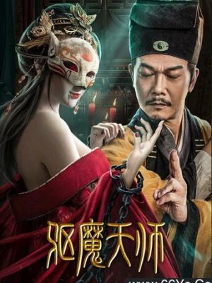 危险的爱